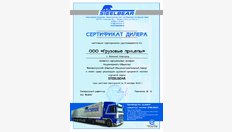 Грузовые прицепы(1) (1)