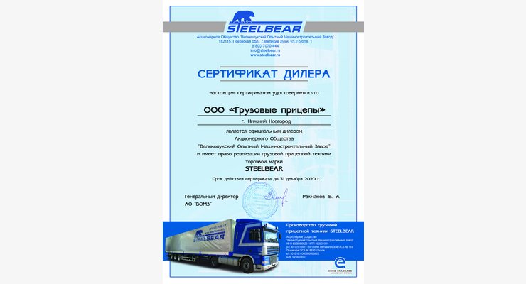 Грузовые прицепы(1) (1)