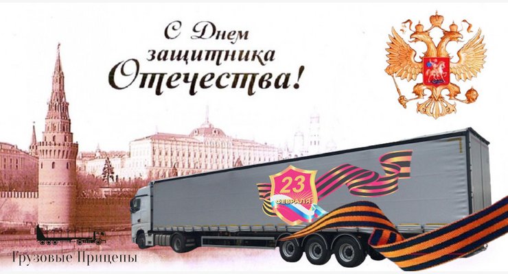 открытка_23_февраля_2